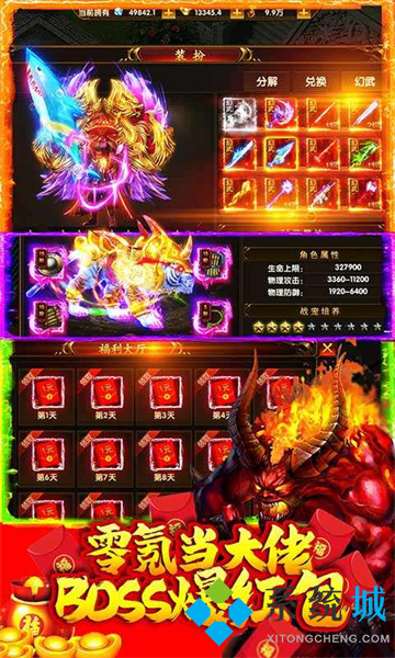 传奇手游gm 哪款传奇手游不怎么花钱又好玩