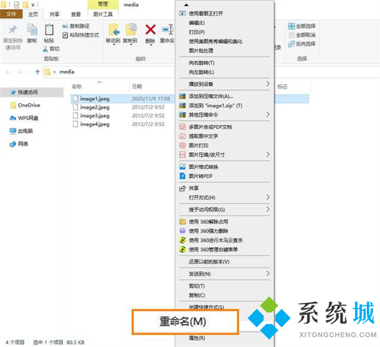 jpeg和jpg怎么转换 jpeg怎么改成jpg