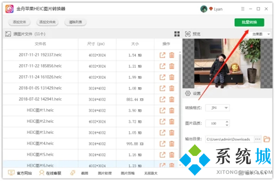 heic格式电脑怎么查看 heic文件怎么转换成jpg