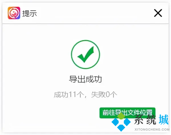 heic格式电脑怎么查看 heic文件怎么转换成jpg