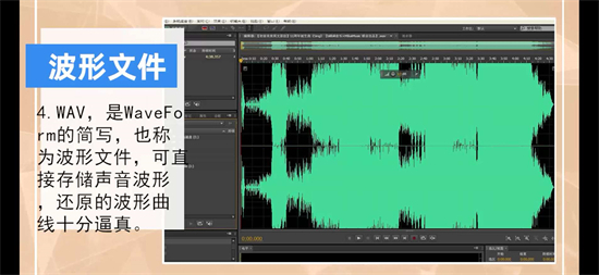 wav是什么格式的文件 wav和flac哪个好
