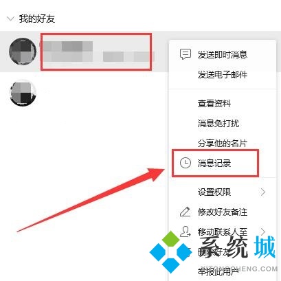 电脑qq怎么查看聊天记录 qq如何查看几年前的聊天记录