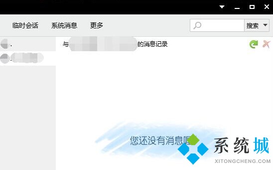 电脑qq怎么查看聊天记录 qq如何查看几年前的聊天记录