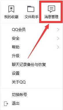 电脑qq怎么查看聊天记录 qq如何查看几年前的聊天记录