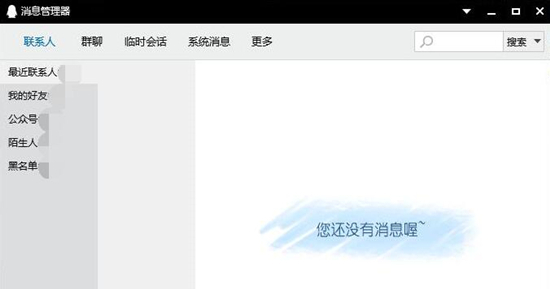电脑qq怎么查看聊天记录 qq如何查看几年前的聊天记录