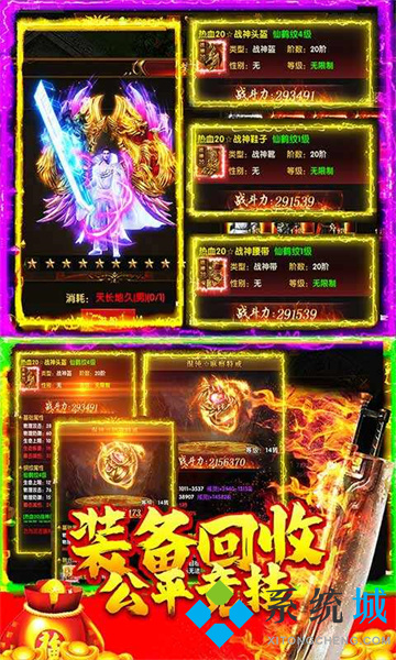 目前最火的传奇手游排行 现在哪个传奇手游人最多