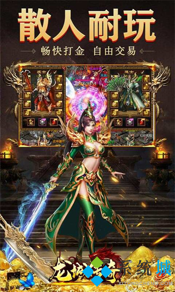 传奇手游bt版本 免费变态传奇手游排行榜