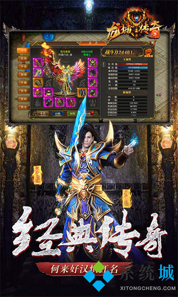 传奇手游bt版本 免费变态传奇手游排行榜