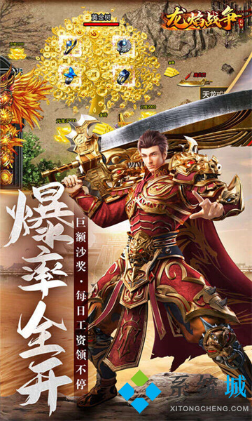 传奇手游哪个排行第一 目前人气最旺的传奇