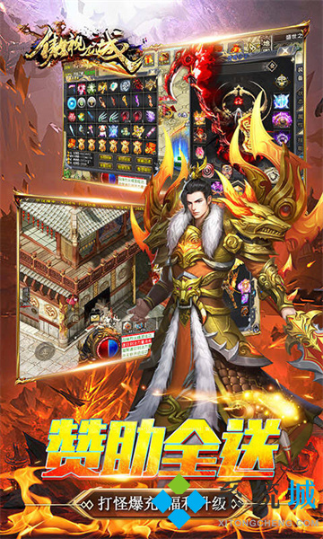 1.76老版传奇手游2022手机最新版 1.76复古传奇手游排行