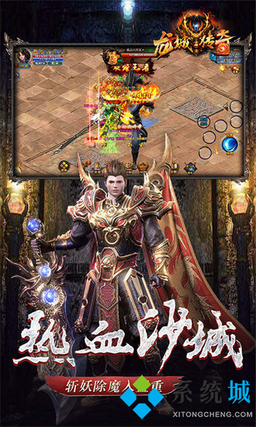 好玩的传奇类手游哪个最好玩 传奇高爆版手游排行榜