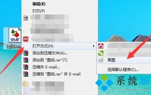wmf是什么格式的文件 wmf格式用什么软件打开