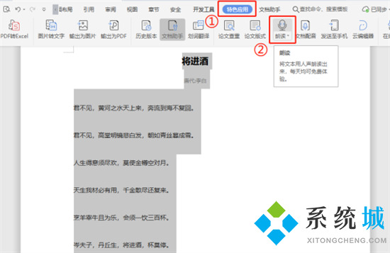 怎么把文字转换成语音 怎样将文字转换成语音