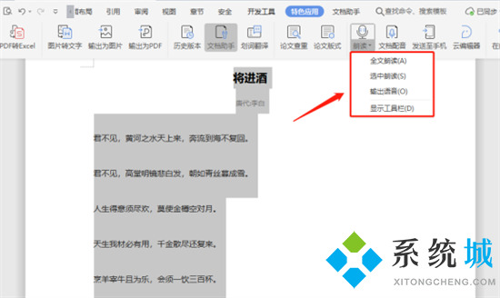 怎么把文字转换成语音 怎样将文字转换成语音