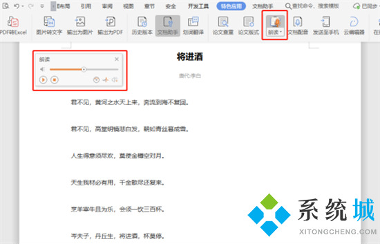 怎么把文字转换成语音 怎样将文字转换成语音