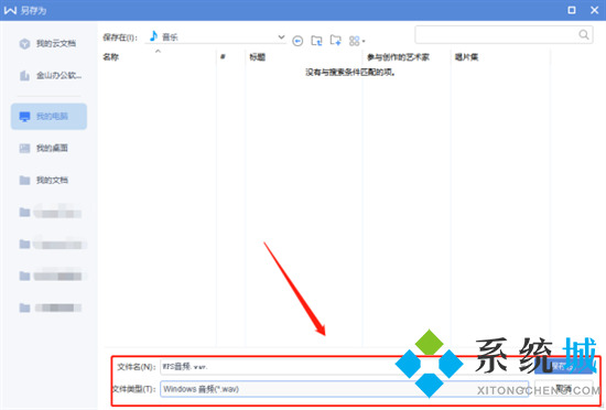 怎么把文字转换成语音 怎样将文字转换成语音