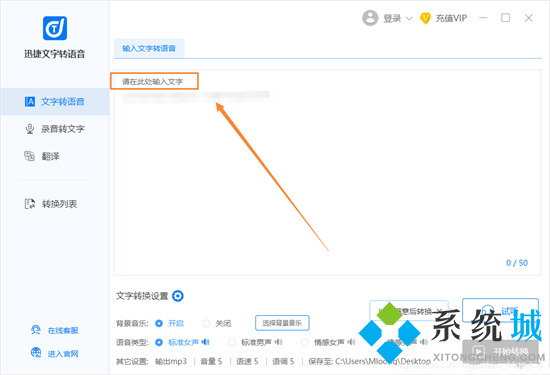 怎么把文字转换成语音 怎样将文字转换成语音