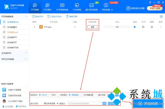 幻灯片怎么转换成word文档 怎么把ppt转换成word文字格式