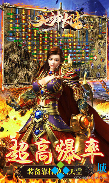 2022传奇手游排行榜 最新传奇手游2022首发排行