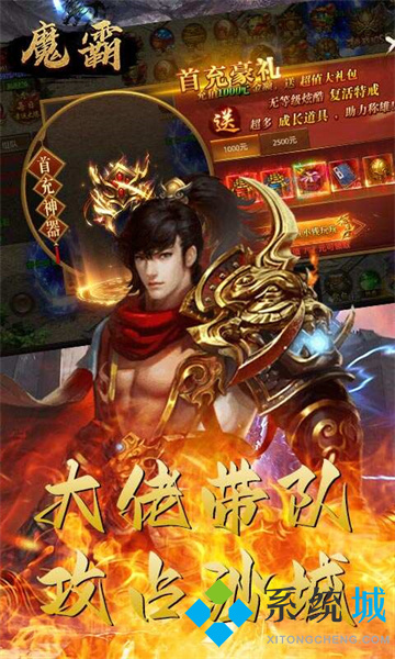 什么传奇手游好玩不充钱的那种 不需要充值的传奇手游