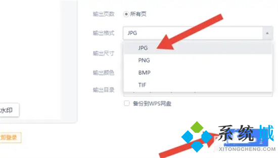 怎么把word转换成图片 word文档怎么转成jpg图片