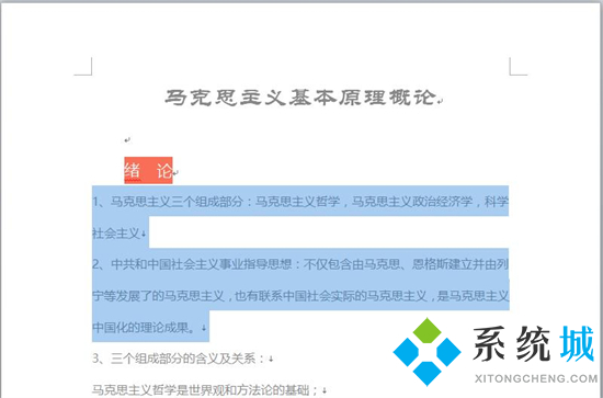 怎么把word转换成图片 word文档怎么转成jpg图片