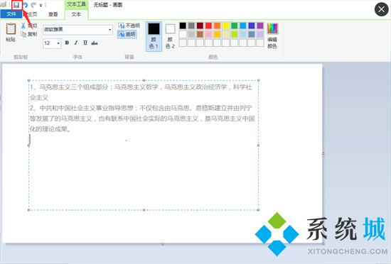 怎么把word转换成图片 word文档怎么转成jpg图片