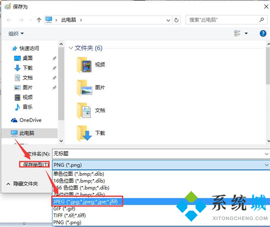 怎么把word转换成图片 word文档怎么转成jpg图片