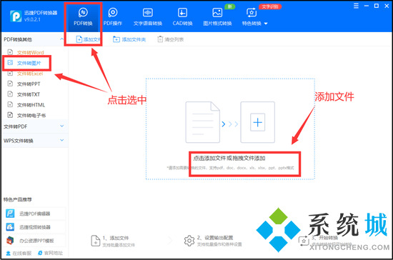 怎么把word转换成图片 word文档怎么转成jpg图片