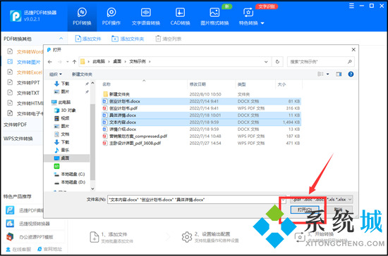 怎么把word转换成图片 word文档怎么转成jpg图片