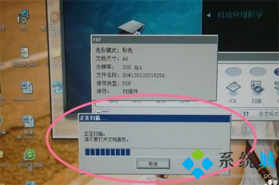 扫描件是什么格式的 pdf扫描件怎么弄