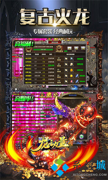 传奇世界微变版手游 最新平民手游推荐