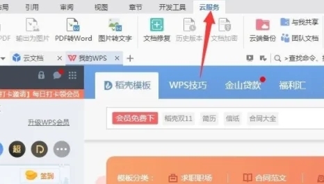 怎么免费把pdf转换成word 如何将pdf转为word使用