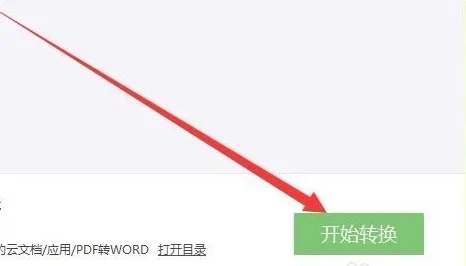 怎么免费把pdf转换成word 如何将pdf转为word使用