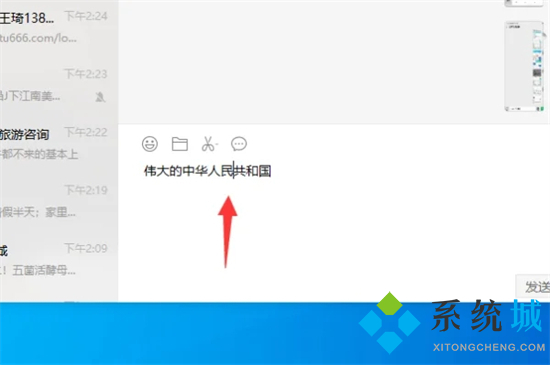 微信电脑版打字后面的字消失怎么解决 微信打字后面的字消失怎么办
