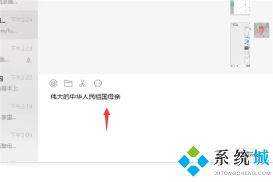 微信电脑版打字后面的字消失怎么解决 微信打字后面的字消失怎么办