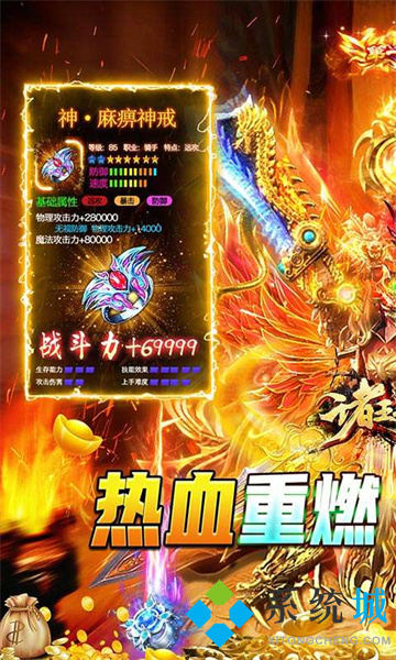 gm版传奇手游 传奇手游gm版推荐