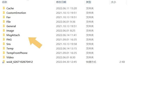 电脑上微信聊天记录保存在哪里 微信聊天记录保存在哪个文件夹