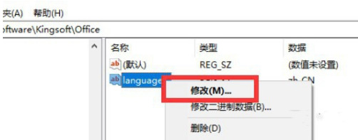 wps英文版怎么转换为中文版 wps英文界面怎么调成中文