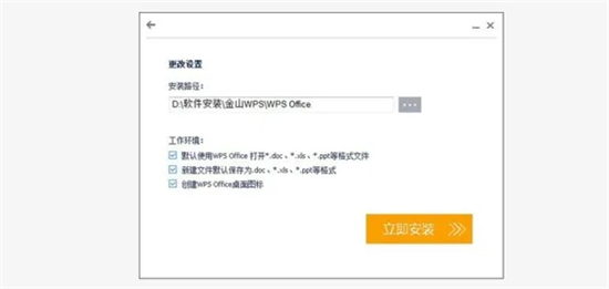 wps英文版怎么转换为中文版 wps英文界面怎么调成中文