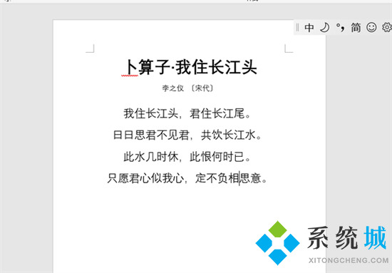 格式刷的快捷键是什么 格式刷快捷键ctrl加什么