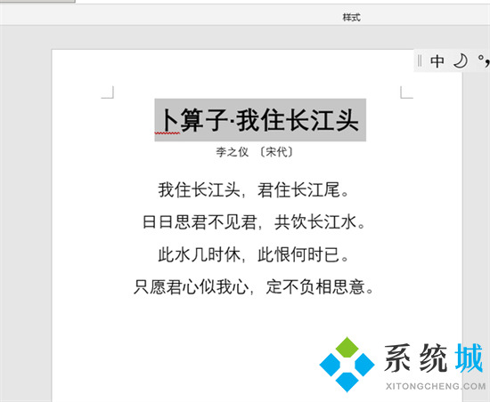 格式刷的快捷键是什么 格式刷快捷键ctrl加什么