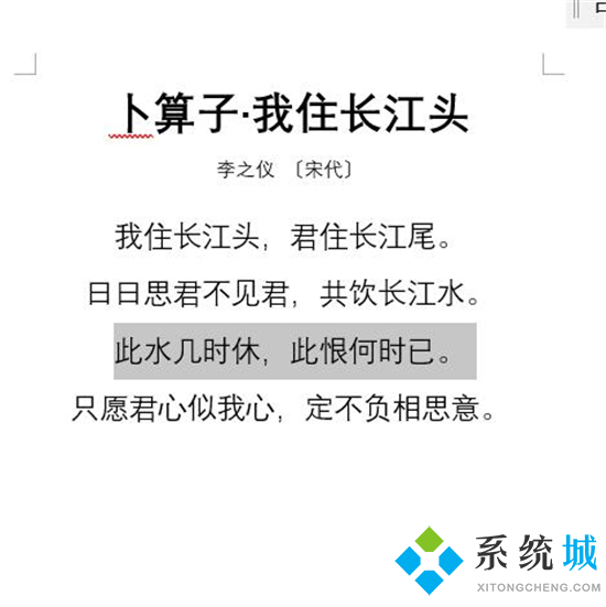 格式刷的快捷键是什么 格式刷快捷键ctrl加什么