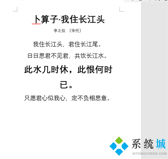 格式刷的快捷键是什么 格式刷快捷键ctrl加什么