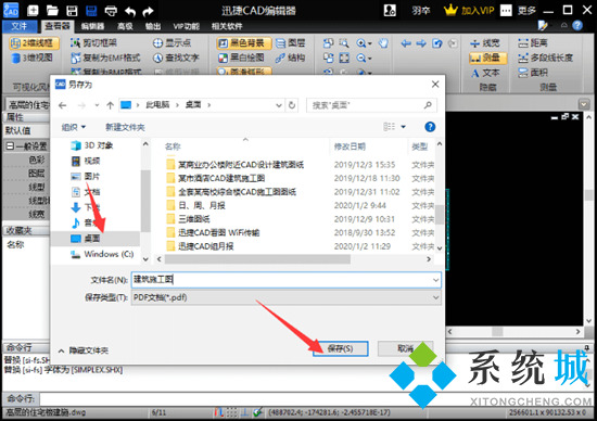 dwg怎么转换成pdf格式 dwg如何转换成pdf