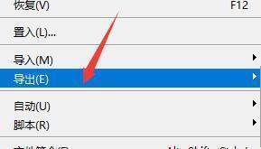 位图怎么转换成矢量图 位图转化为矢量图的方法