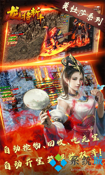 传奇变态版本手游爆率超高 1000倍爆率传奇