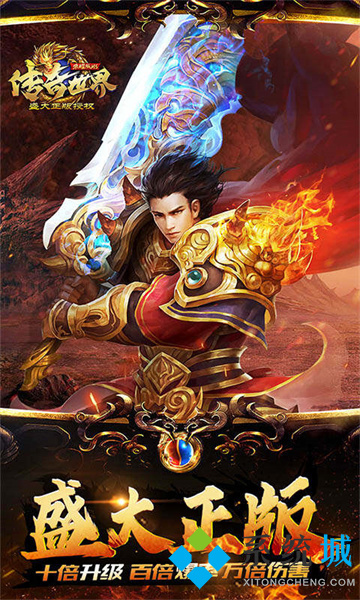 破解版传奇手游100%爆率 好玩的传奇手游排行榜2022不氪金