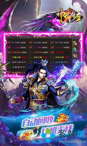 破解版传奇手游100%爆率 好玩的传奇手游排行榜2022不氪金