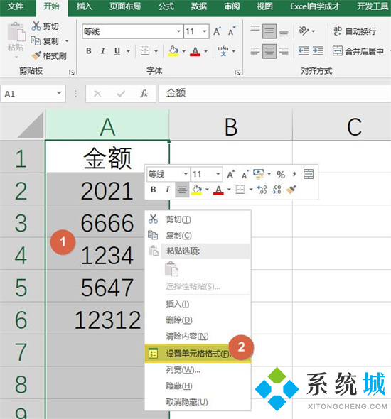 小写数字怎么转换大写 数字小写转换成大写的方法